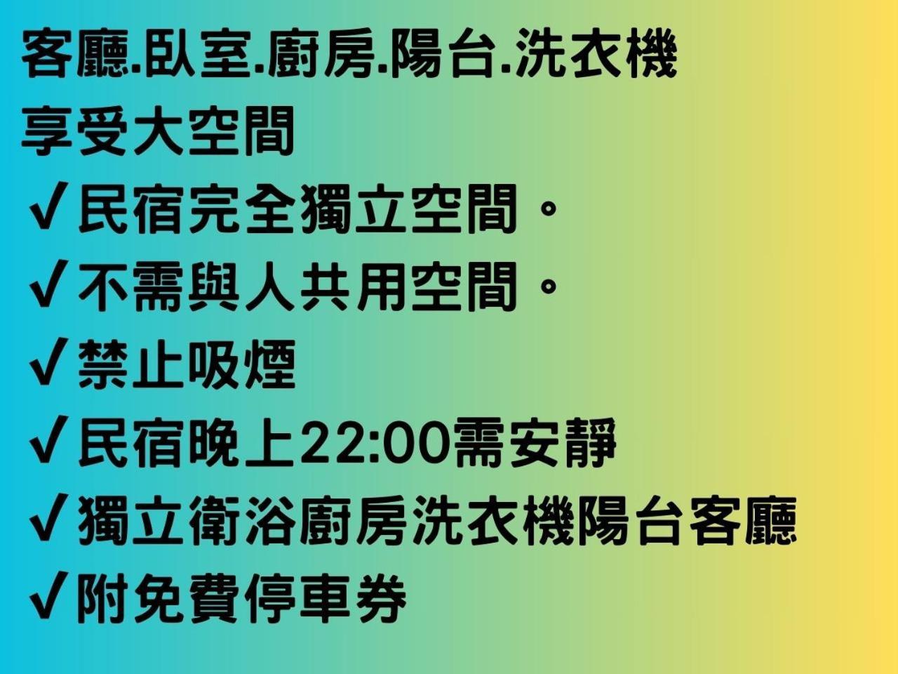 台南悠然民宿unabnb Extérieur photo